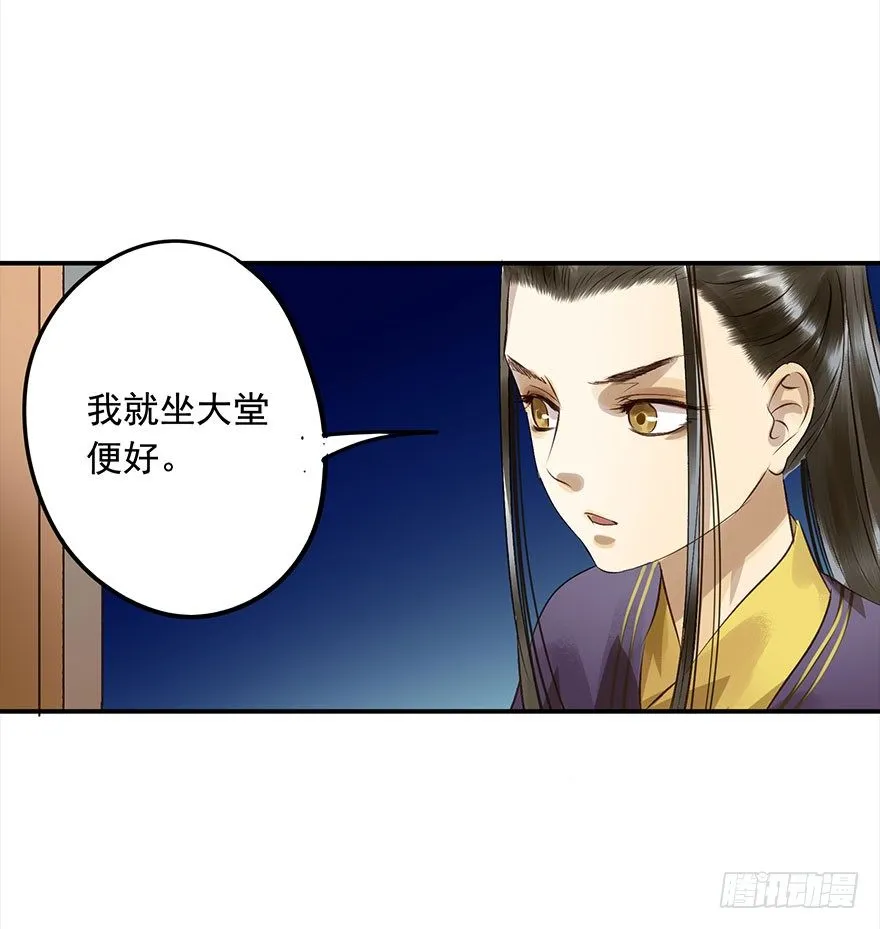 朕终于翻车了！ 第9页