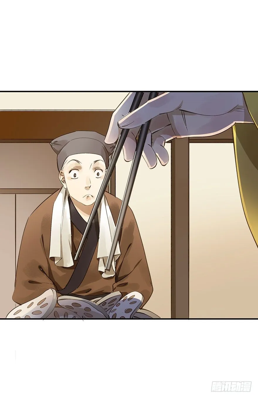 朕终于翻车了！ 第13页