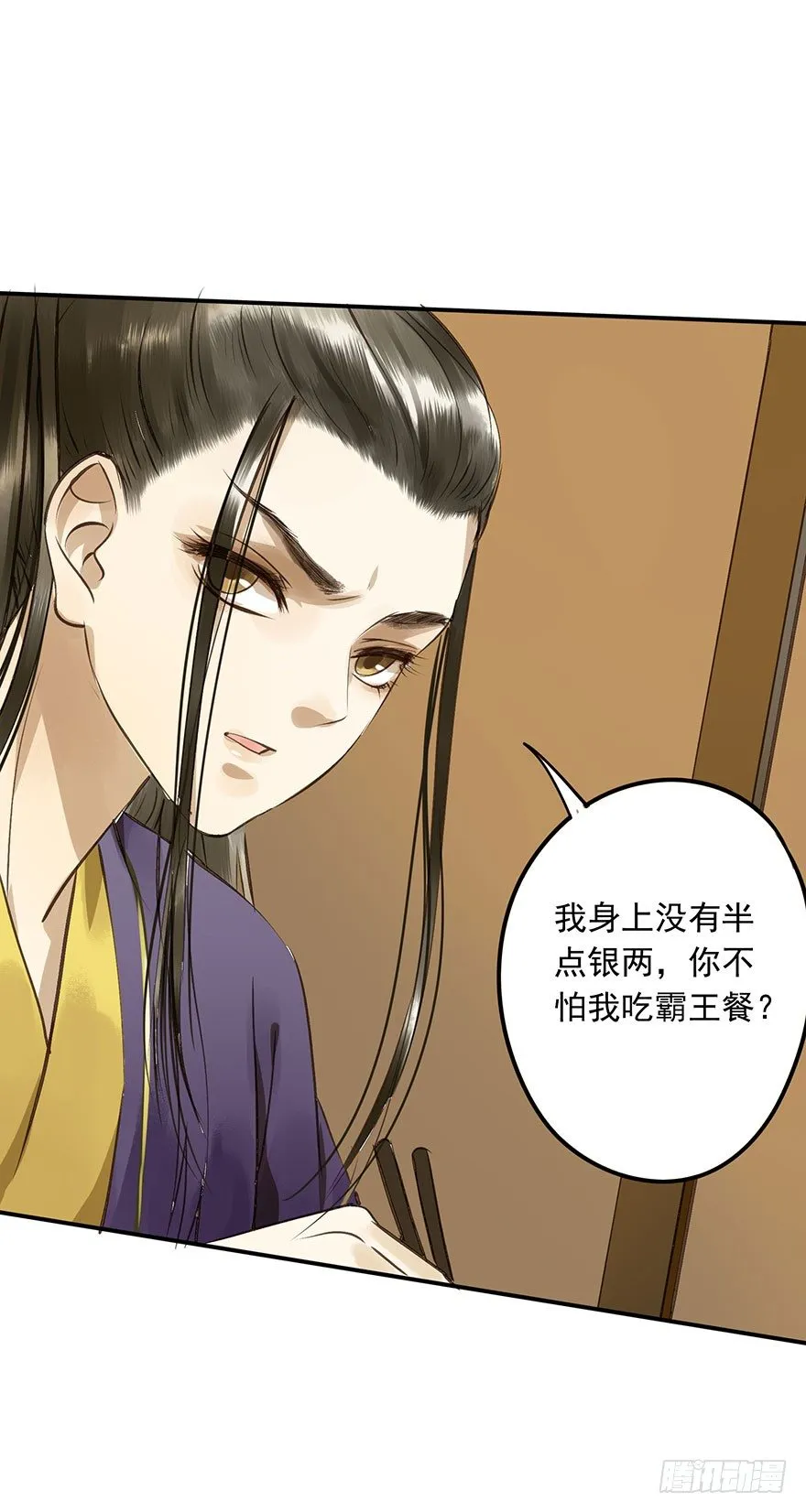 朕终于翻车了！ 第14页