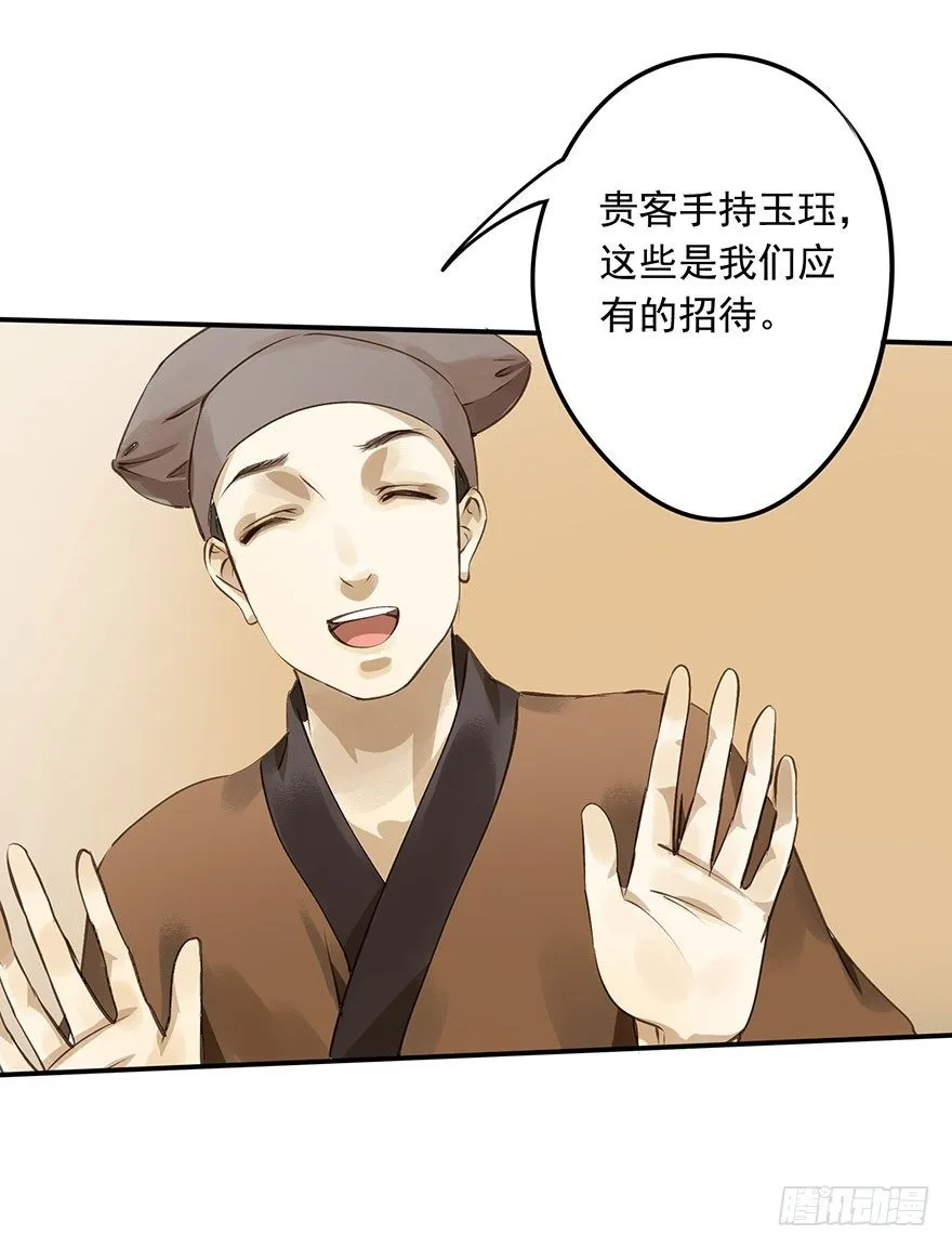 朕终于翻车了！ 第15页