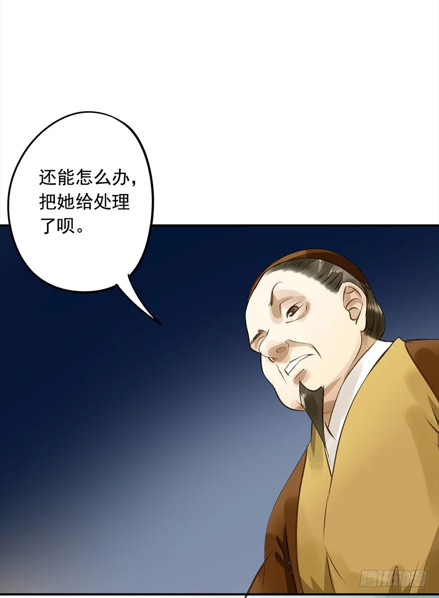 朕终于翻车了！ 第26页