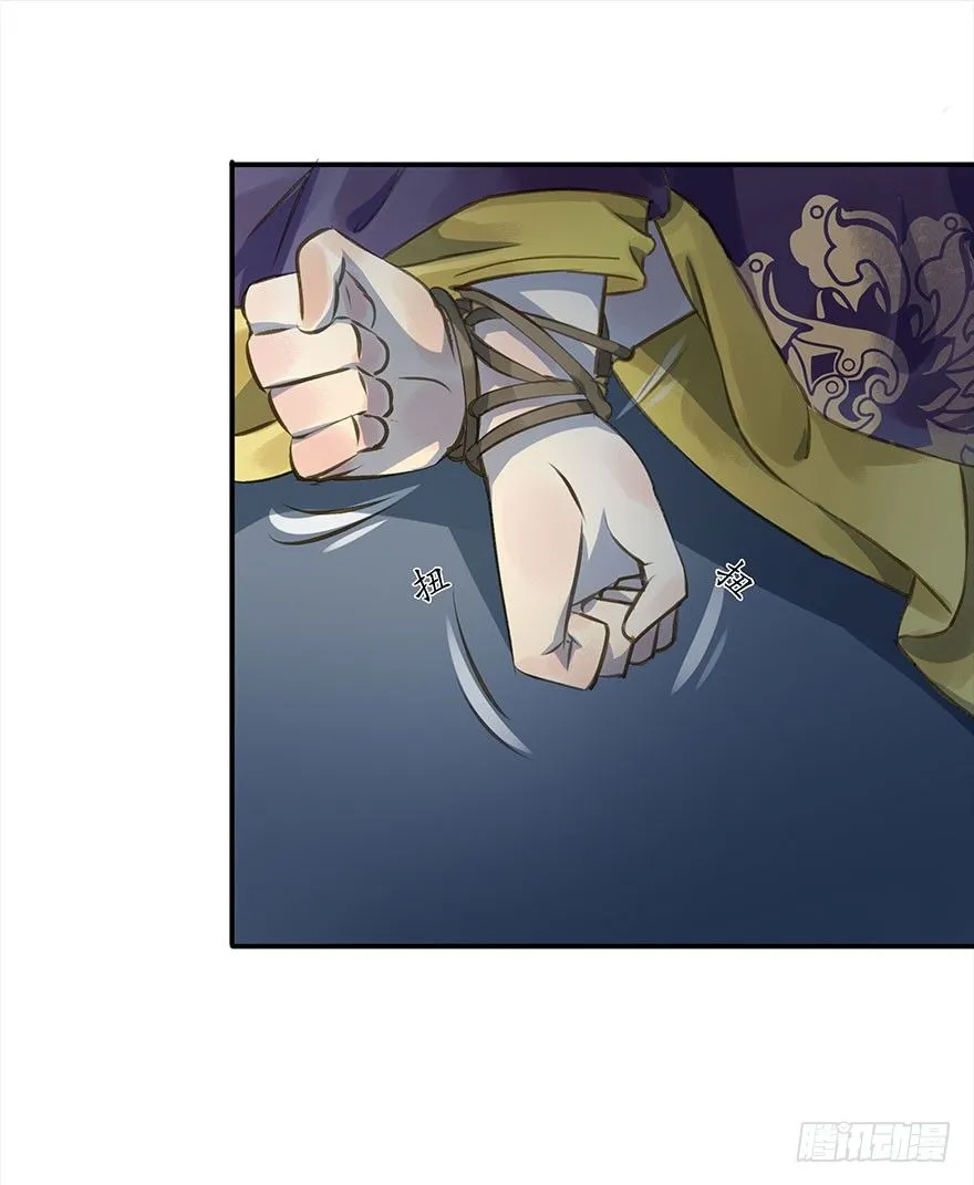朕终于翻车了！ 第37页