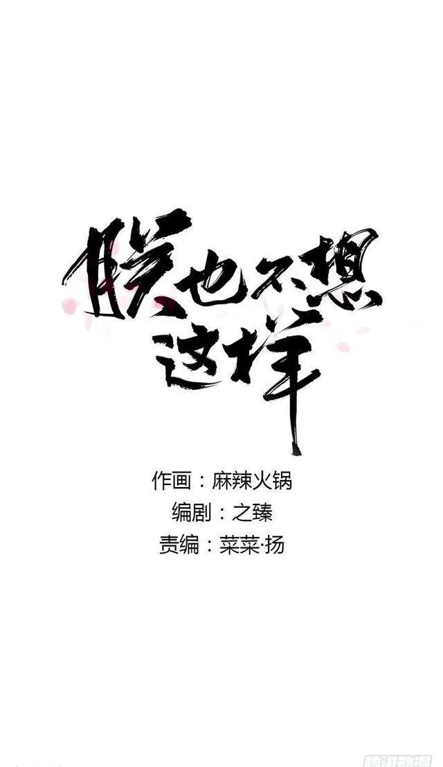 竟是你 第1页