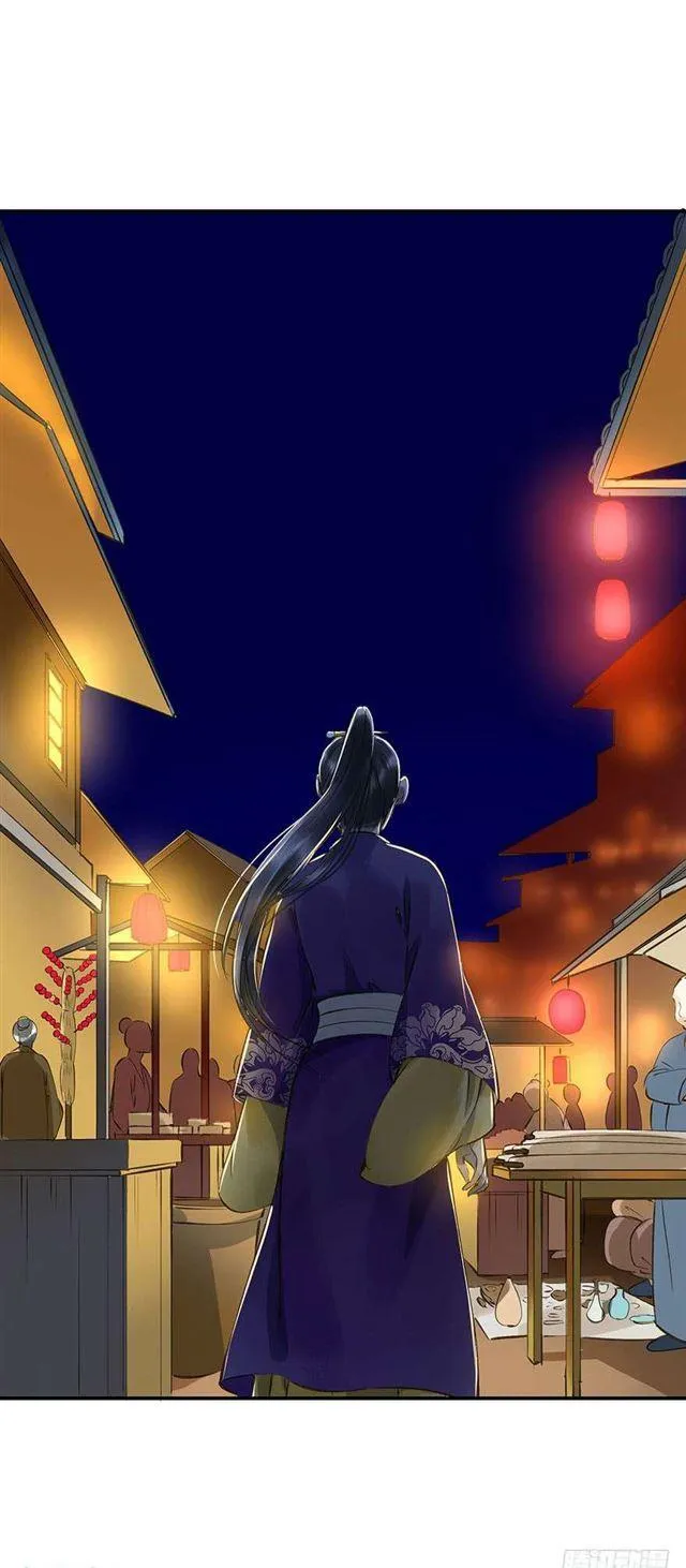 竟是你 第16页