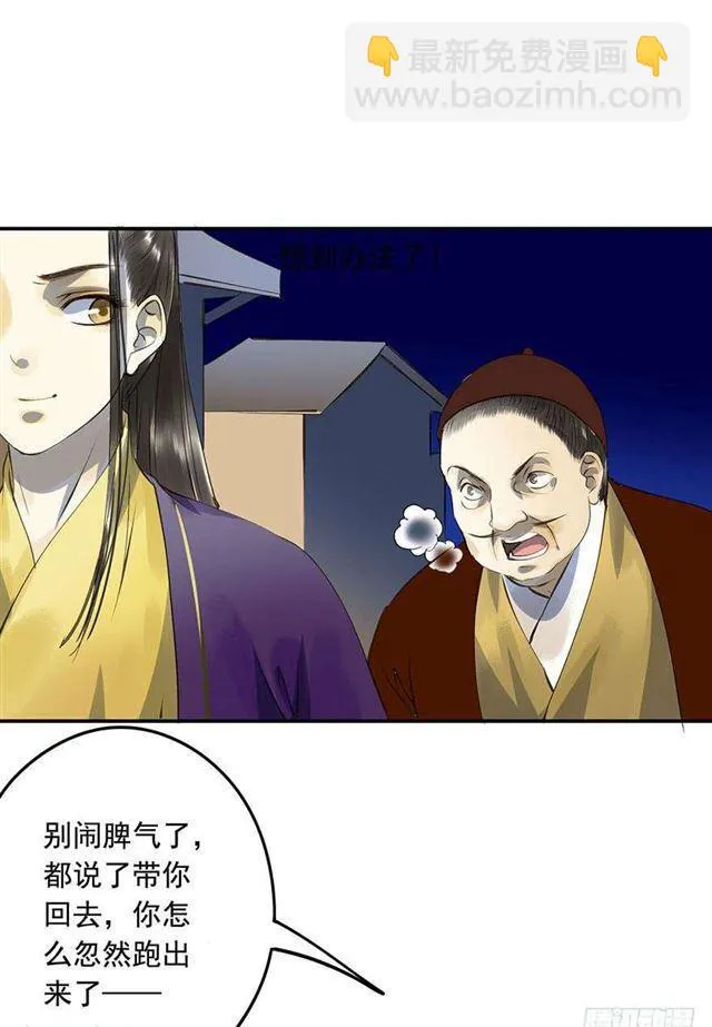 竟是你 第17页