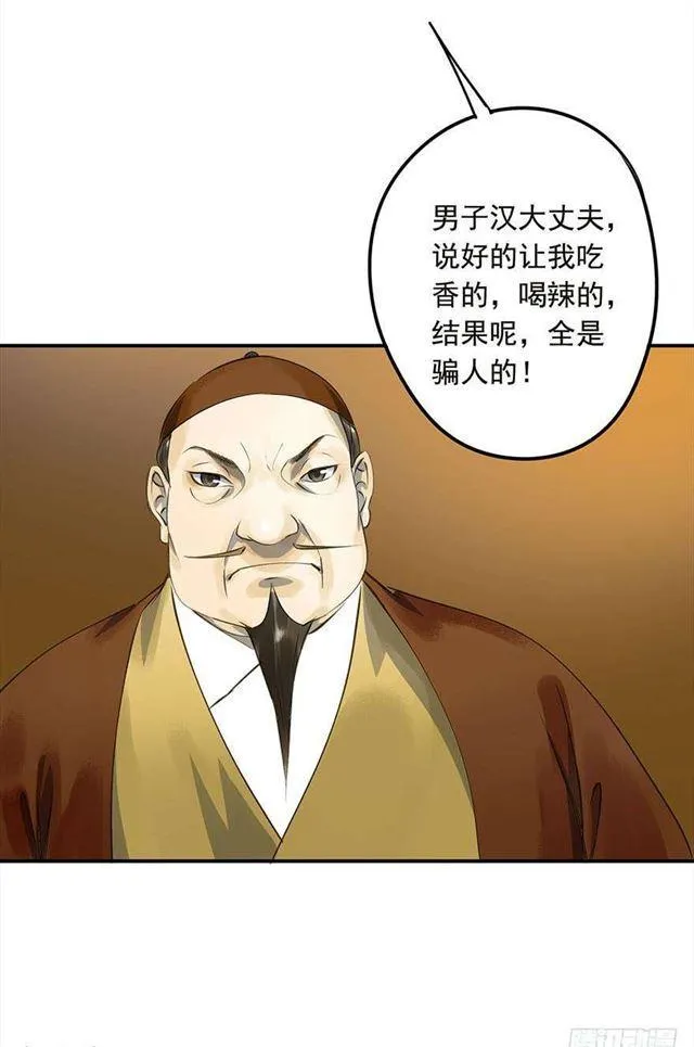 竟是你 第21页