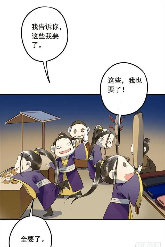 竟是你 第23页
