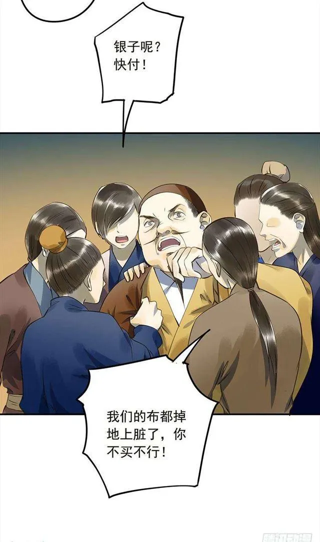 竟是你 第24页