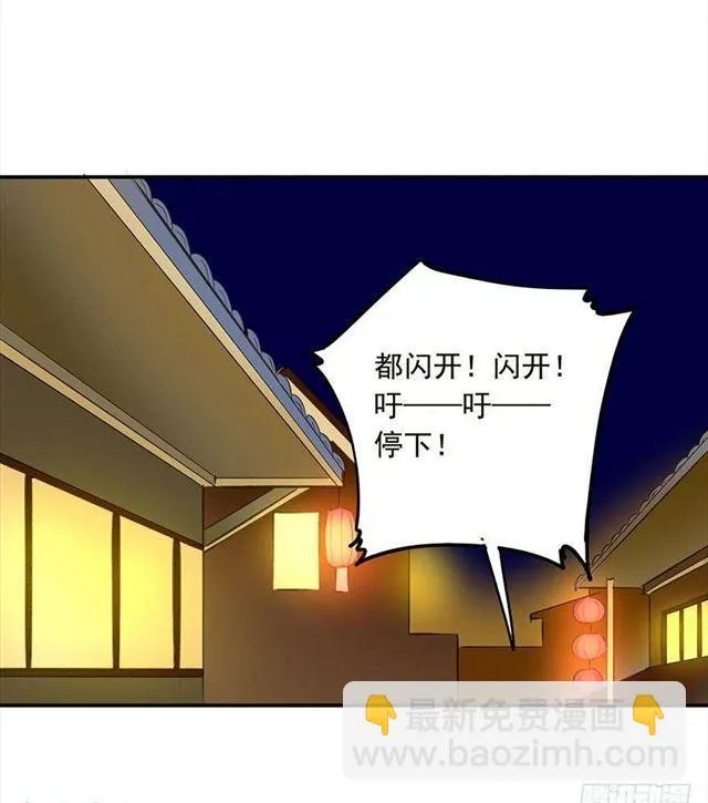 竟是你 第26页