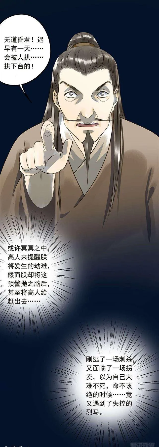 竟是你 第33页