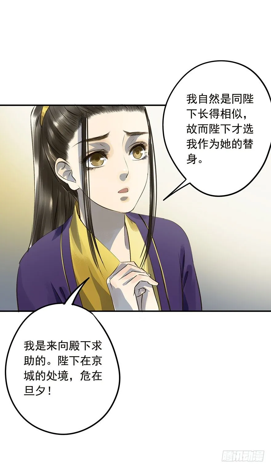 男主心跳怦怦然倒计时 第16页