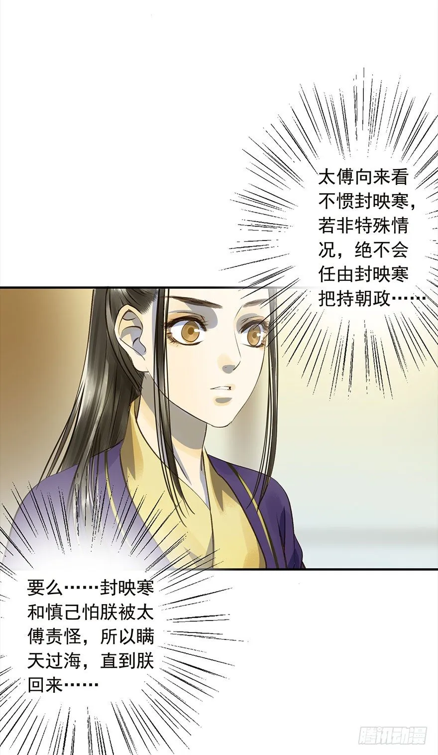 男主心跳怦怦然倒计时 第19页