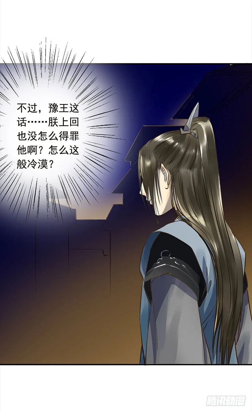 男主心跳怦怦然倒计时 第21页