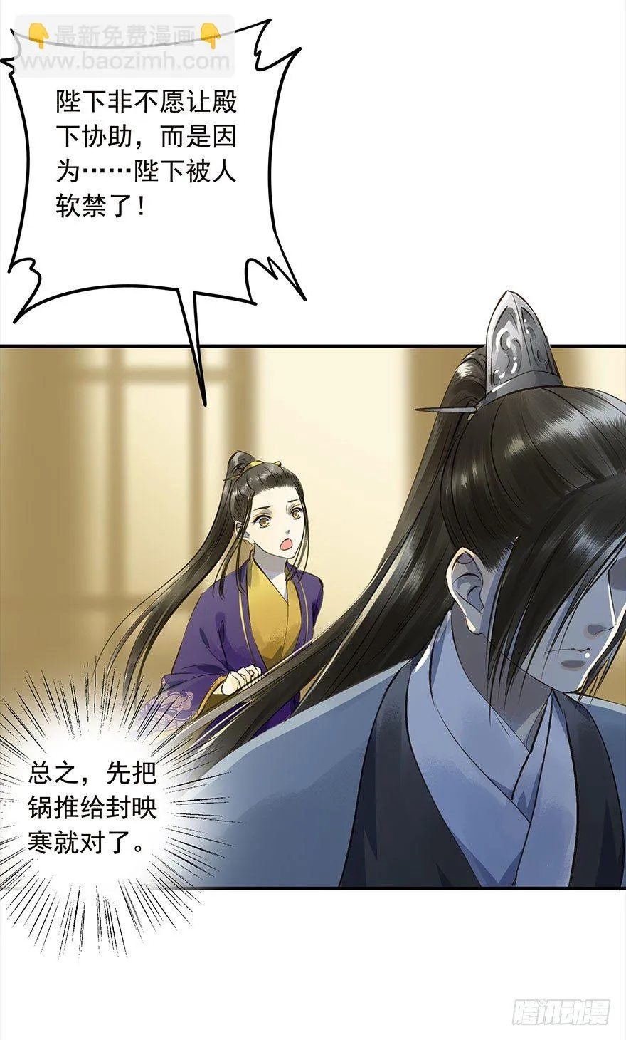男主心跳怦怦然倒计时 第22页