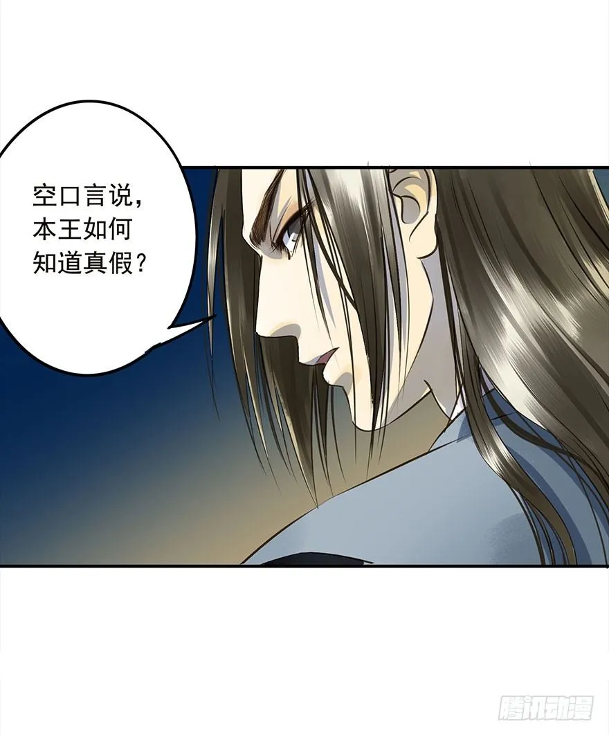 男主心跳怦怦然倒计时 第24页