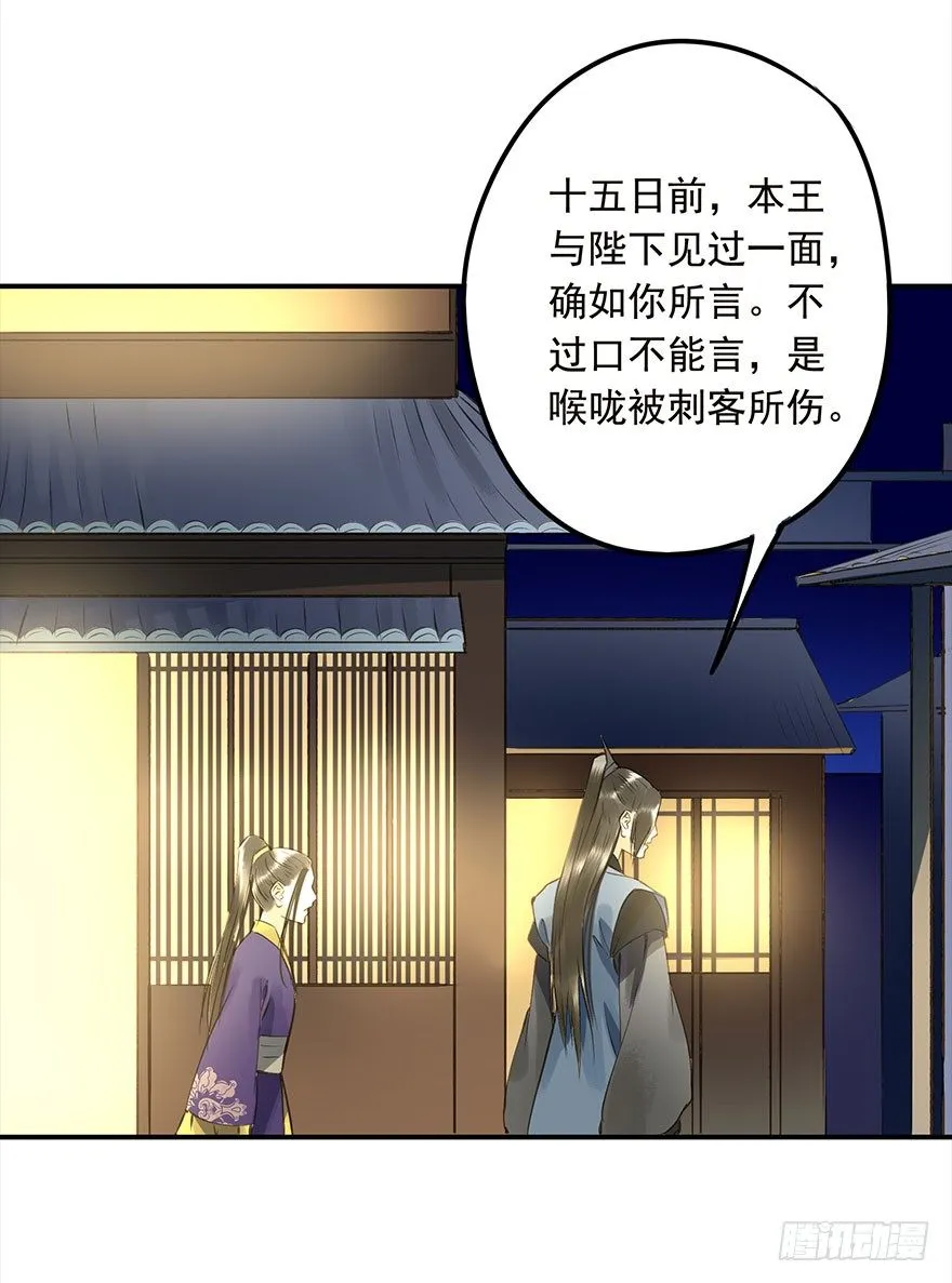 男主心跳怦怦然倒计时 第28页