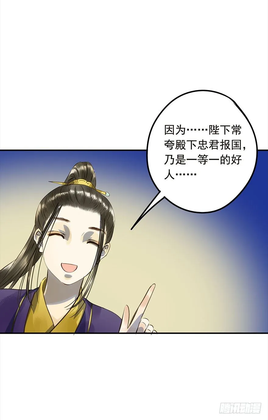 男主心跳怦怦然倒计时 第30页