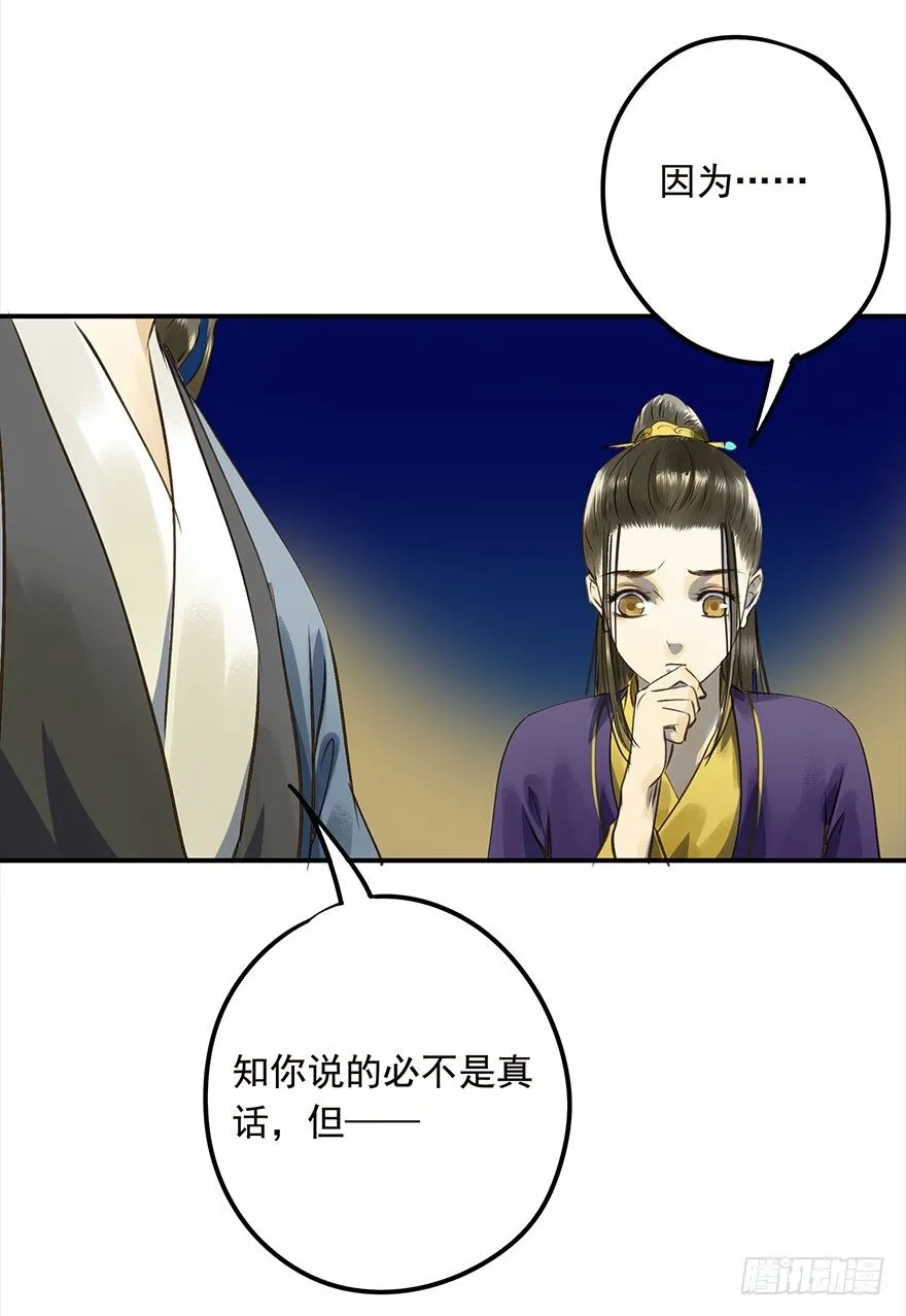 男主心跳怦怦然倒计时 第33页