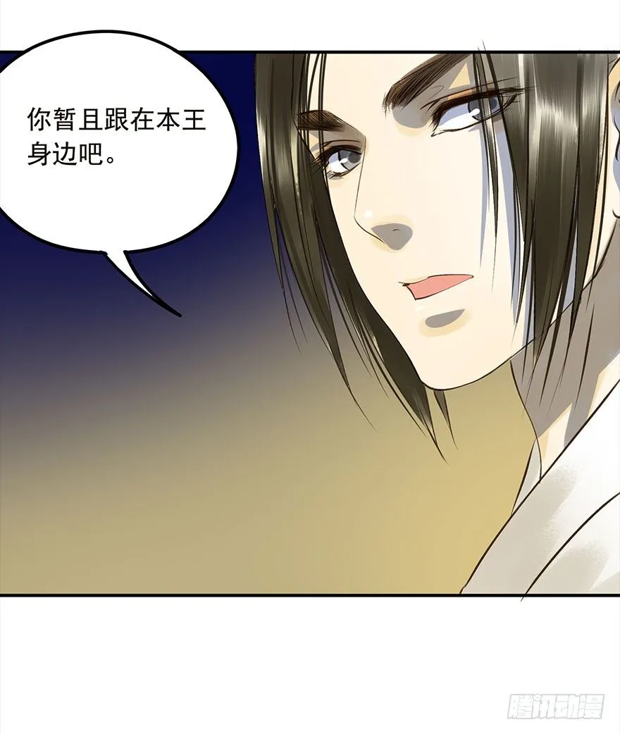 男主心跳怦怦然倒计时 第34页