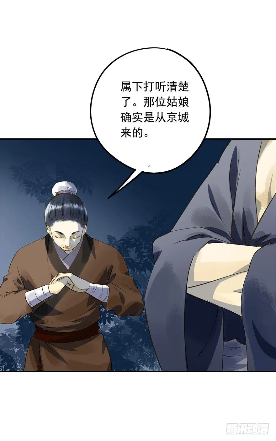 男主心跳怦怦然倒计时 第38页