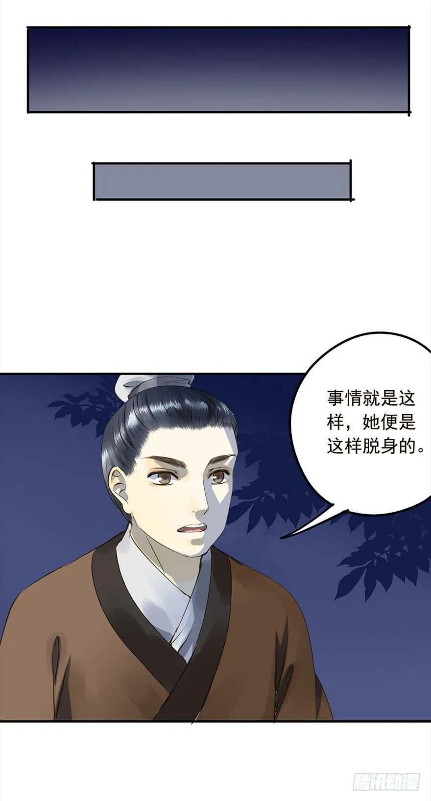男主心跳怦怦然倒计时 第40页