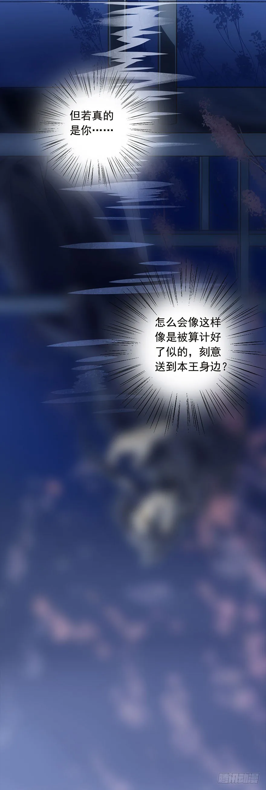 男主心跳怦怦然倒计时 第47页
