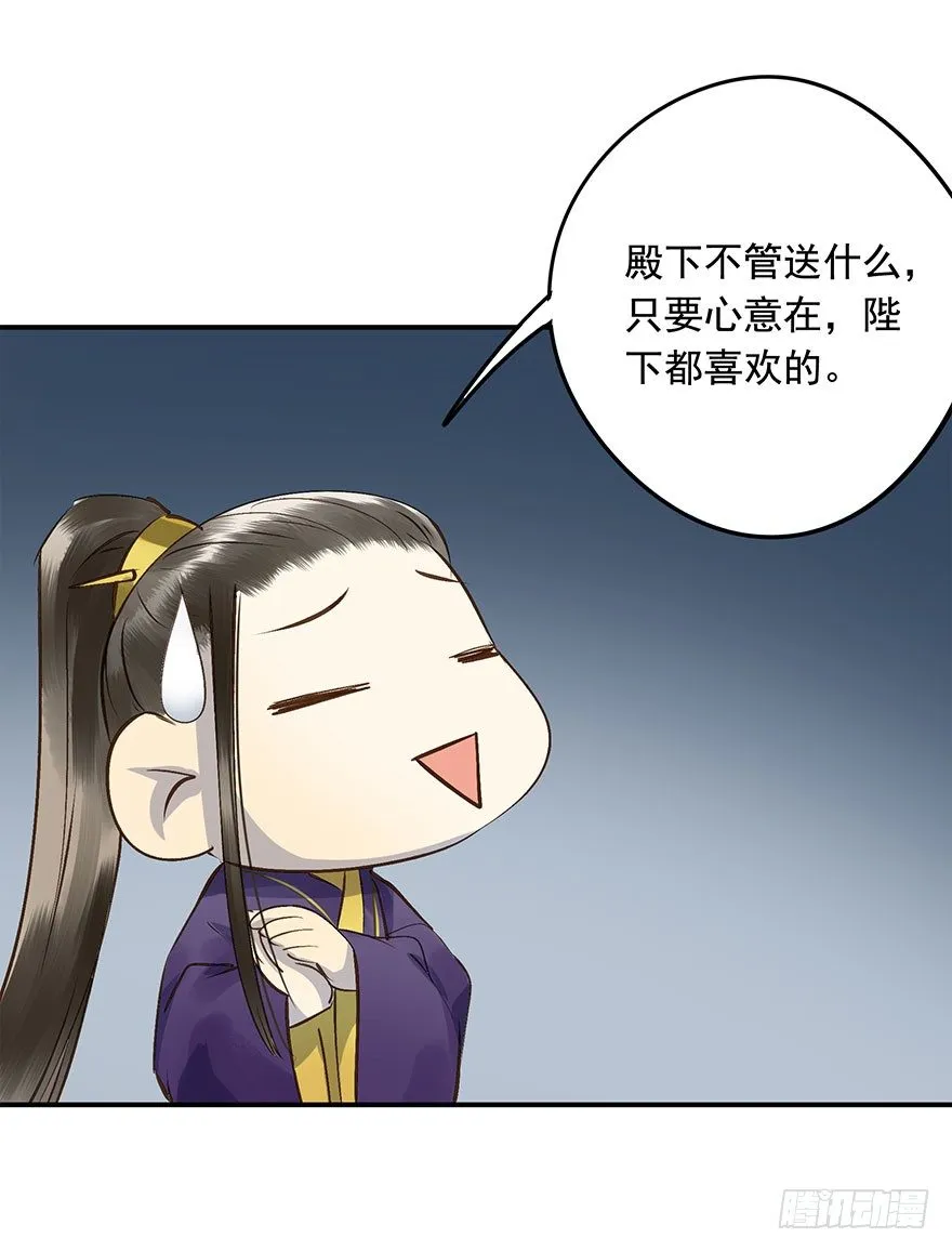 想问，却不敢问 第6页