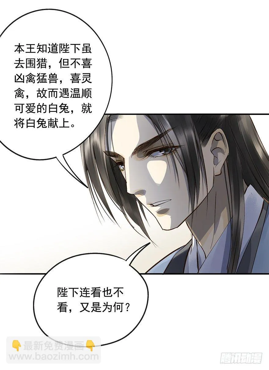 想问，却不敢问 第9页