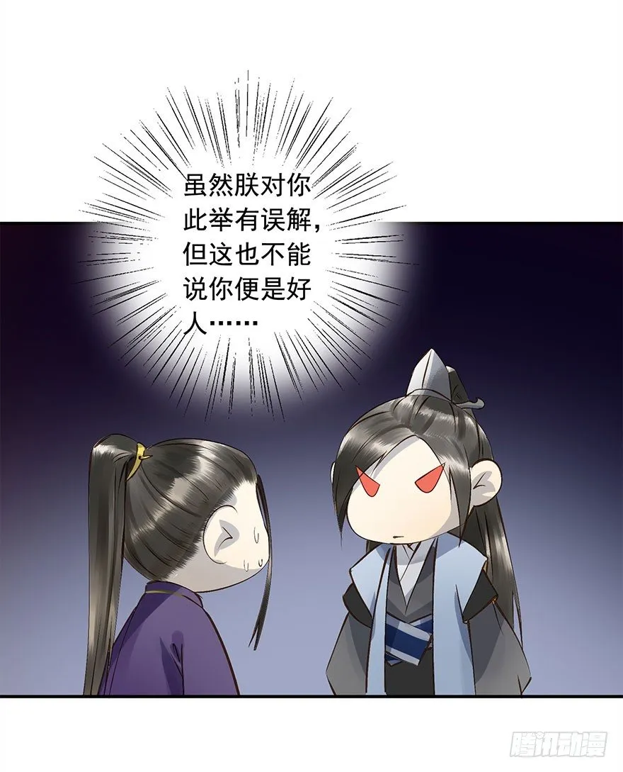 想问，却不敢问 第11页