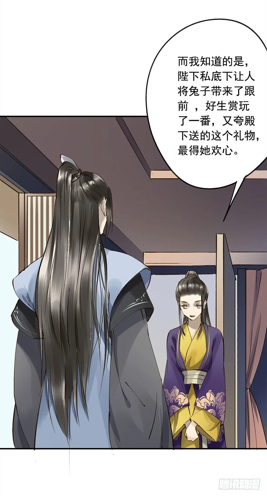 想问，却不敢问 第17页