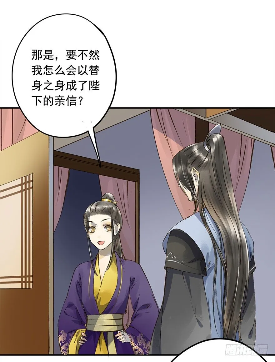 想问，却不敢问 第20页