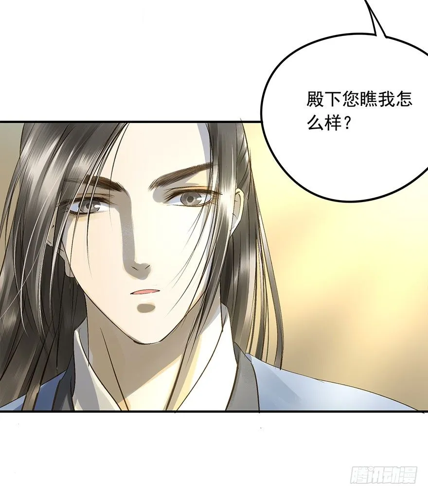 想问，却不敢问 第24页