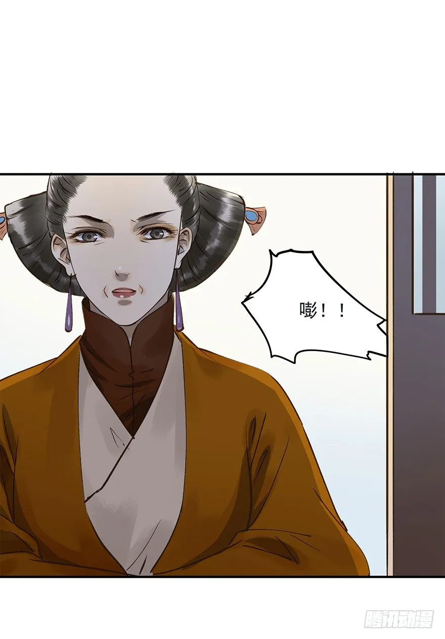 想问，却不敢问 第37页