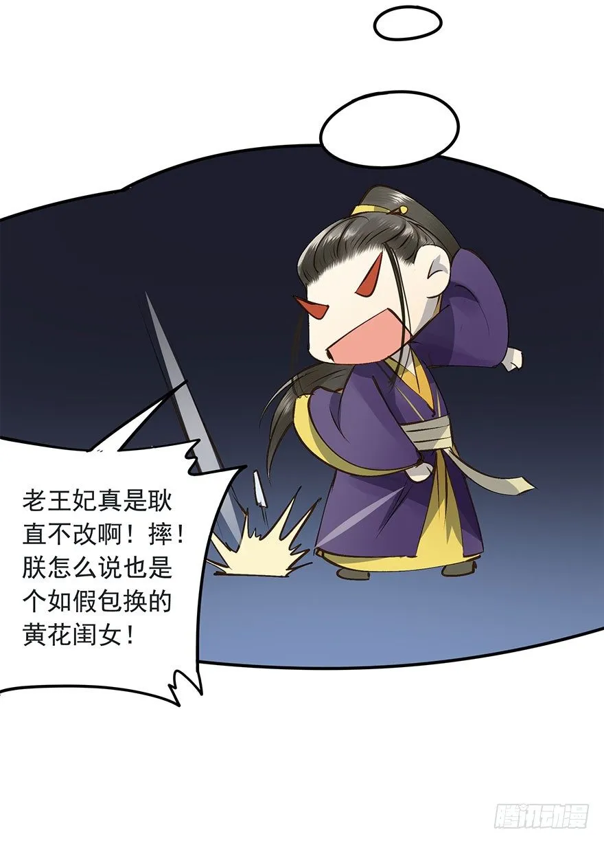 想问，却不敢问 第39页