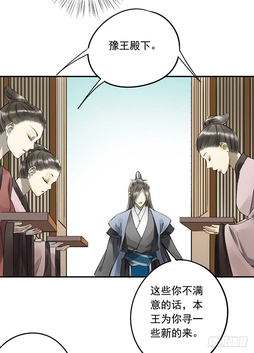 从年少时，我便喜欢你 第28页