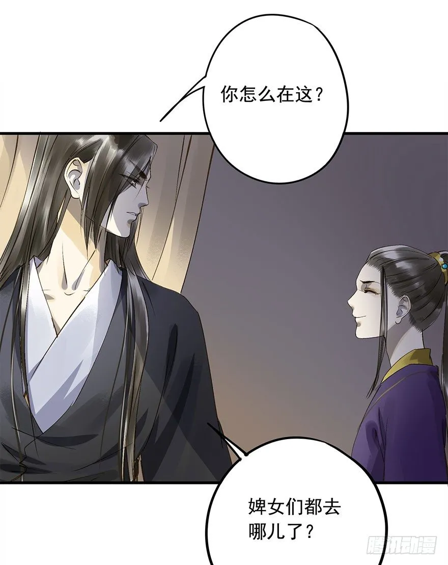 我家王爷长歪了 第13页