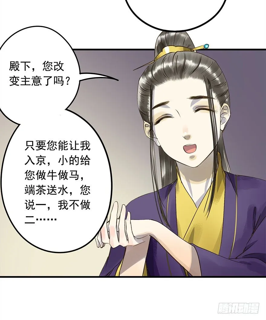我家王爷长歪了 第14页