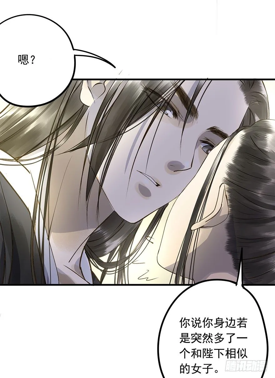 我家王爷长歪了 第22页
