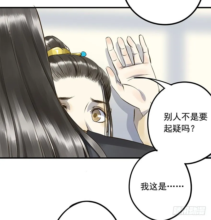 我家王爷长歪了 第23页