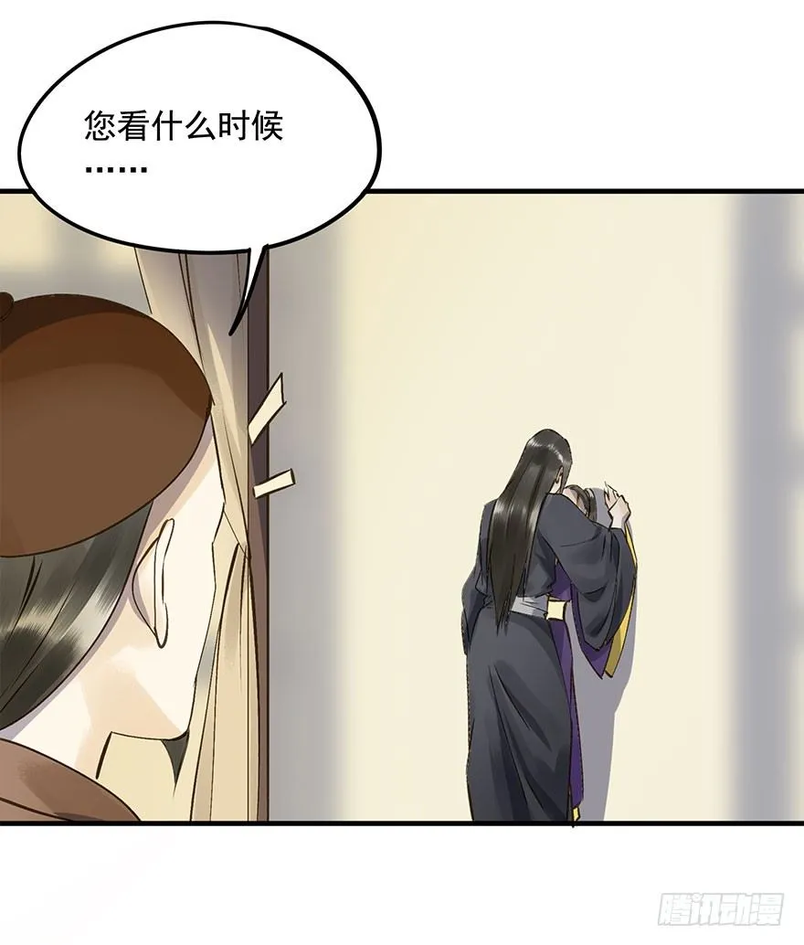 我家王爷长歪了 第26页