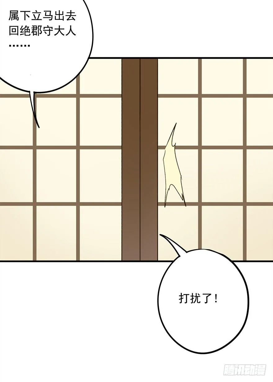 我家王爷长歪了 第30页