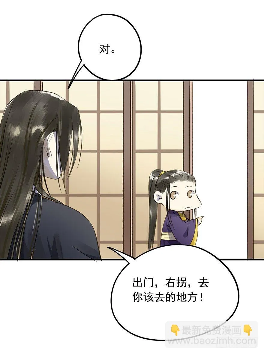 我家王爷长歪了 第34页