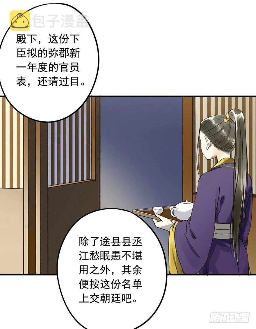 讨好失败进行时 第3页