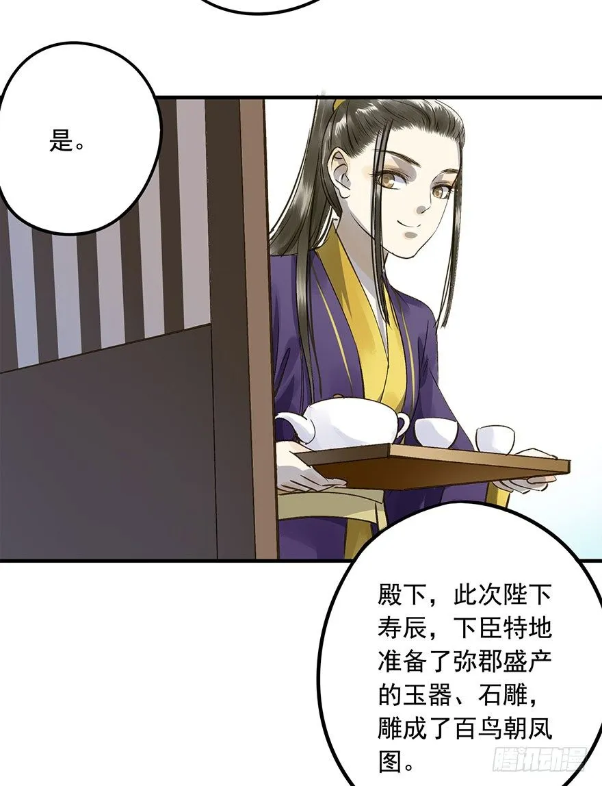 讨好失败进行时 第4页