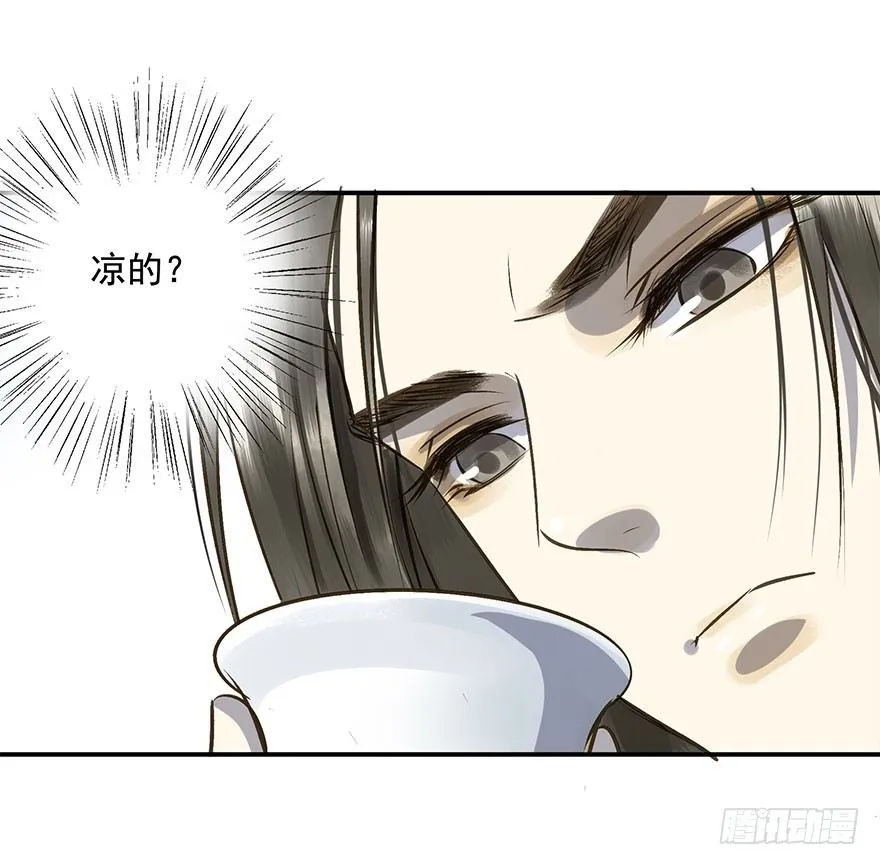 讨好失败进行时 第8页
