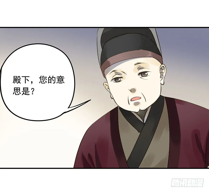讨好失败进行时 第14页