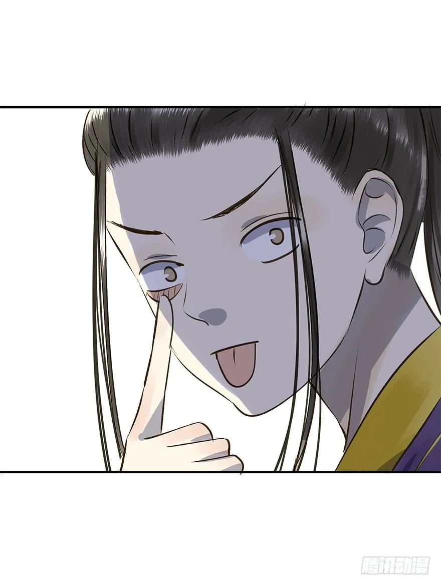 讨好失败进行时 第18页