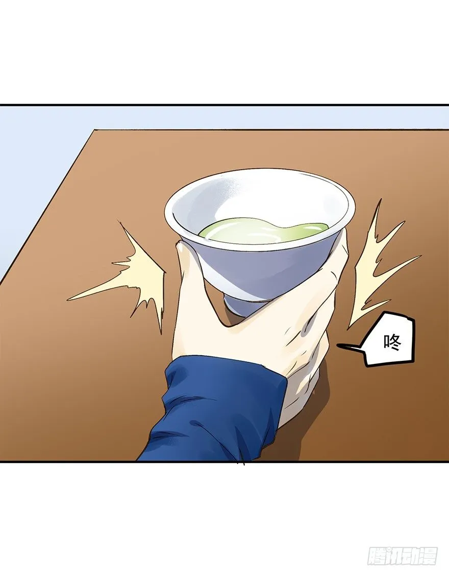 讨好失败进行时 第19页