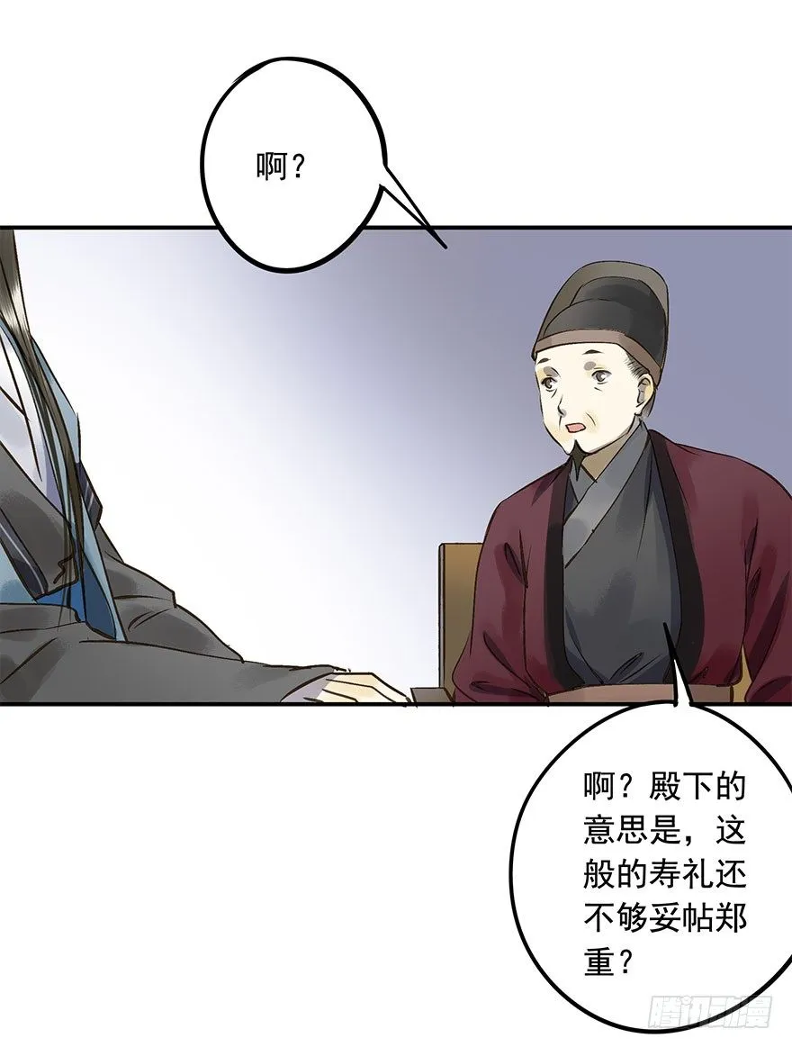 讨好失败进行时 第21页