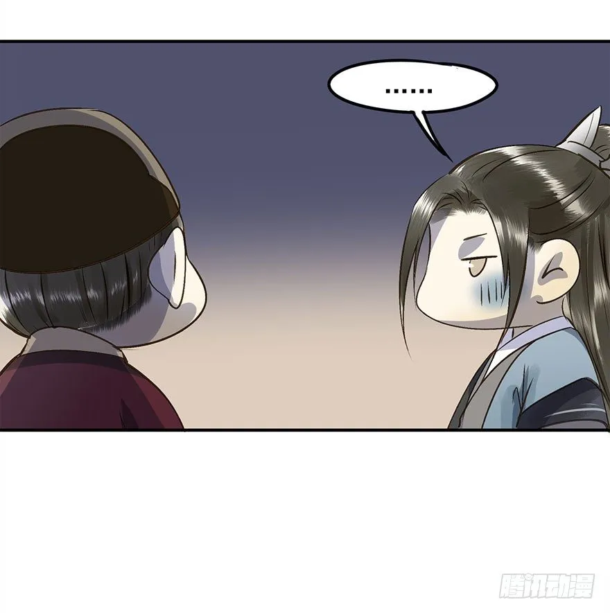 讨好失败进行时 第22页